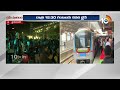 metro train timings extended గుడ్ న్యూస్.. 31st రోజు హైదరాబాద్ మెట్రో సర్వీసు టైమ్స్ పొడగింపు 10tv