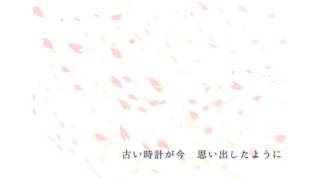 【ボカロオリジナル】桜、ひらひら【巡音ルカ】