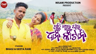 PUDI MARU GHOR DHAN KATANI | NEW KORAPUTIA DESIA COMEDY SONG |@nisaniproduction