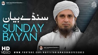 Sunday Bayan 05-01-2025 | Mufti Tariq Masood Speeches 🕋