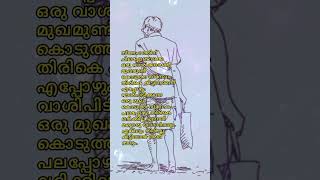 സ്നേഹം കൊതിക്കാത്തവരായി ആരെങ്കിലും ഉണ്ടാകുമോ......?