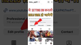 Reels viral kaise kare | How to viral Reels on Instagram #shorts #viralshorts #trendingshorts