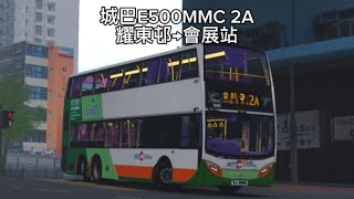 【愛綠色·坐新巴（最新版本）】城巴E500MMC 2A 耀東邨→會展站#roblox #roblox巴士 #城巴 #citybus #ctb #巴士 #bus #綠色