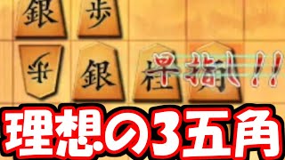 この角最高過ぎるだろwwwwwwwwwww【嬉野流VS居飛車他】