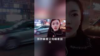 不敢倒下，因为身后有孩子，不敢逃避，因为前面有父母…… #love #家庭婚姻情感解析