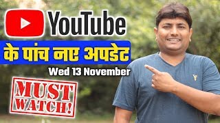 Youtube 5 New Updates 13 November 2019 | New Monetization Features, Reposting Posts And More