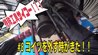 空冷ビートル！ついにピストンを外す！！！