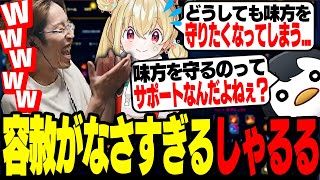 増永アカデミー卒業生の試合を観戦するしゃるるの配信を見る釈迦【League of Legends】