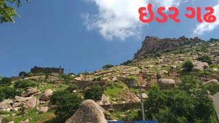 Idariyo Gadh ⛰ 2022 | Sabarkatha Gujarat | Idar Fort | Idar Vlog |