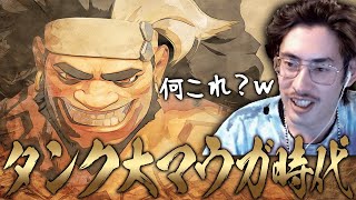 マウガにマウガを出すしかない現状に呆れるta1yo【Overwatch2】