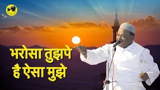 Haji Chote Majid Shola Qawwali| Bharosa Tujhpe Hai Aisa Mujhe Garib Nawaz