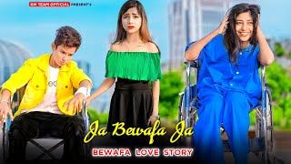 Jaa Bewafa Jaa | Handicap Sad Bewafa Love Story | School Love Story | Hindi Song 2021| Adi Shilpi GM