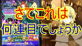 【メモデフ】☆約束☆ 眩惑のハロウィンナイト 後編 ◇想いよ届け◇　～　予想では・・　～