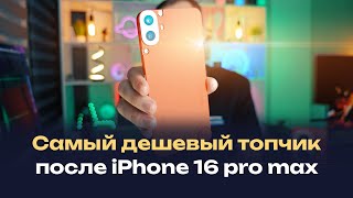 CMF phone 1 — в реальной жизни, после топового айфона и андроид флагманов