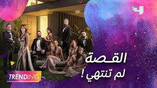 ريتا حرب تشارك  MBCTrending فيديو حصري من كواليس تصوير ستيلتو بعد الحادث الذي تعرضت له