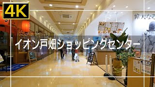 【2021年10月】戸畑区中本町からイオン戸畑ショッピングセンターまで歩いてみた【4K】