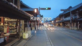 [4K] Kawagoe 川越 [Saitama 埼玉] [Walk 散歩] #405