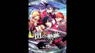 閃の軌跡 ドラマCD 「帰郷 ～迷いの果てに～」 #1