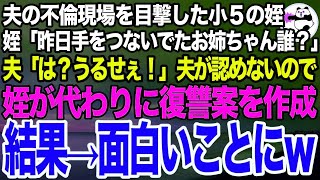 【スカッとする話】娘の結婚相手は医師家系。彼父「どうせ金が目的なんだろ？母子家庭の娘ごときが！」馬鹿にされたので、私「ではあなた一族、全員今日から医学会追放ね♪」彼父母「え？」