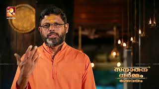 നിത്യ ജീവിതത്തിൽ നമ്മുടെ മുൻപിൽ എത്തുന്ന പ്രശ്നങ്ങളെ എങ്ങനെ തരണം ചെയ്യാം എന്ന് കേൾക്കാം