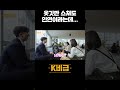 다시 만난 딜링룸 직원들... 그런데...월척 ㅣk 비급 ep.16