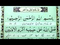 daroood sharif darood awal o akhir with urdu translation درود اول و آخر