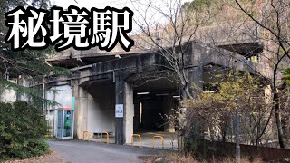 近鉄の中での秘境駅、西青山駅に降りてみた！