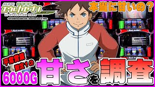 設定１をツッパ！【神台パチスロ交響詩篇エウレカセブン HI-EVOLUTION ZERO TYPE-ARTは本当に甘いのか？】完全自腹で調査４日目！#4