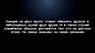 Наставление тем кто ругает мусульман не по праву. Шейх ибн Аль-Усеймин.