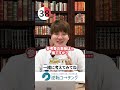 【参考書アキネーターno.16】 大学受験 逆転コーチング march 早慶 早稲田大学 慶應義塾大学 明治大学 青山学院大学 立教大学 中央大学 法政大学