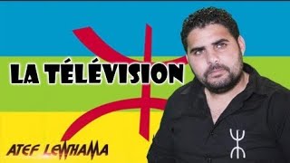 Atef lewhama 2020 la télévision