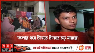 মুগদা হাসপাতালে রোগীর স্বজনকে মারধর! | Mugda Hospital | Dhaka News | Somoy TV