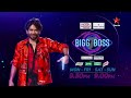 bigg boss telugu 7 promo 1 wild card contestants nominations drama nagarjuna star maa