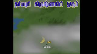 மதியத்திற்கு மேல் மழை பெய்யும்