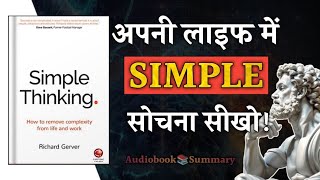 Simple Thinking By Richard Gerver | Book Summary in Hindi | Audiobook