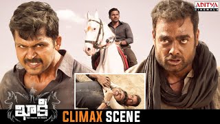 Khakee Latest Telugu Movie Climax Scene | Karthi | Rakul Preet Singh | Aditya Cinemalu