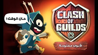 Dofus unity : حان الوقت