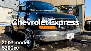 【車両紹介】シボレー エクスプレス 2003年式 5300cc｜Chevrolet Express