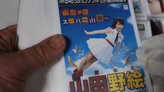 復活のAKB48～53rdシングル