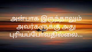 உறவுகளின் உண்மை உணருங்கள்/வாழ்க்கை தத்துவம்/life quotes/@kelunga1minute806