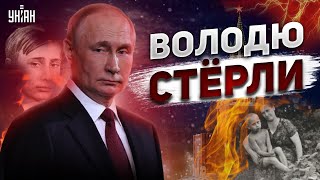 Биография Путина - фейк. Вся правда о настоящей семье Володи Привалова