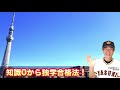 宅建2020年過去問【問43】解説 令和2年12月 宅地建物取引業法 宅建士証の「更新と移転」アルアル罠対策！消去法で正解を探し出せ！独学３ヶ月で合格✰宅地建物取引士：桑田真似解説