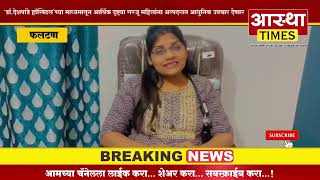 डॉ.देशपांडे हॉस्पिटलच्या माध्यमातून आर्थिक दृष्ट्या गरजू महिलांना अल्पदरात आधुनिक उपचार देणार