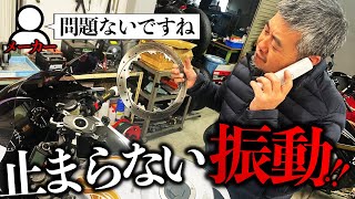 某メーカー「問題ない」なのに止まらない振動!!田舎のバイク屋が魔のブレーキジャダーと戦う!! | モータークラブ ゲズンハイト