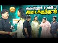 அன்பிற்கும் உண்டோ அடைக்குந்தாழ் ❣️| Media Masons