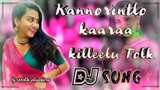 Na Kannori Intilo Kara Killilu Relare Rela Raghu Folk Dj song,Na kannori intilo kara killilu dj song