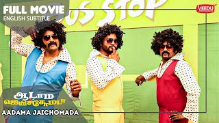 ஆடாம ஜெயிச்சோமடா Aadama Jaichomada FULL Movie with English subtitle | Karunakaran, Bobby Simha