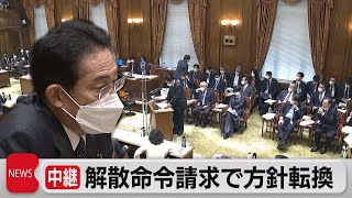 解散命令の請求要件に民法の不法行為を含む（2022年10月19日）