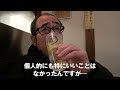 熱海の人気居酒屋ちゅうしんの蔵で孤独にぼっち忘年会 【和田二郎のぶらり一献飲み散歩 21】