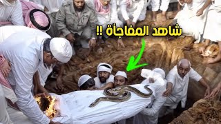 فتحوا قبر هذا الشاب بعد 30 سنة من دفـ نه فوجدوا جثتـ. ـه حدث لها شئ تشيب منه الرؤوس؟ سبحان الله !